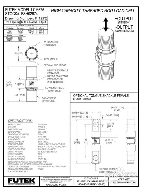 美國(guó) futek lcm675應(yīng)變式力傳感器 軸向拉壓型 產(chǎn)品說
